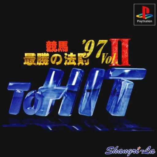 Keiba Saishou no Housoku '97 Vol. II - To Hit (Japan)
